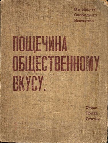 Datei:A Slap in the Face of Public Taste.jpg